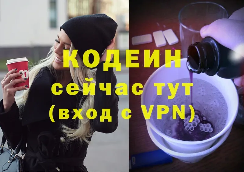 сайты даркнета состав  Тайга  Кодеиновый сироп Lean Purple Drank 